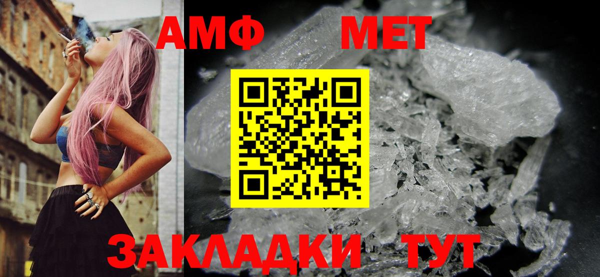 АМФЕТАМИН 97% Павлово