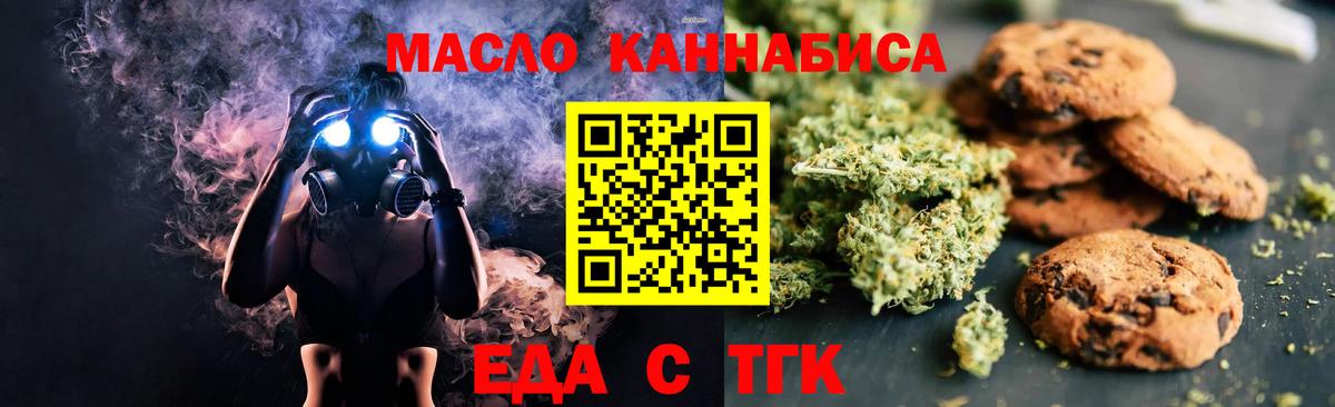 Павлово  Cannafood конопля  Вход с VPN 