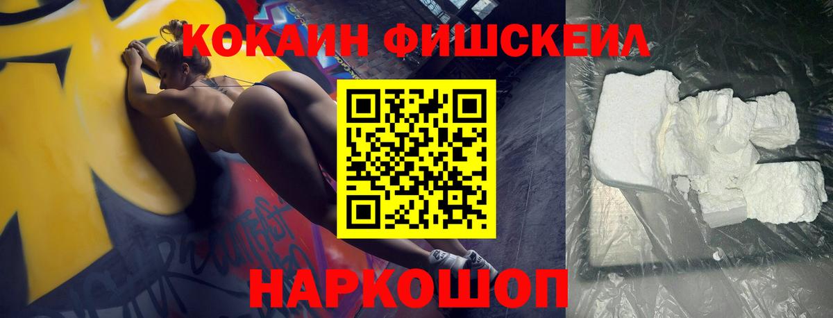 Кокаин 97%  Вход с VPN  Павлово 