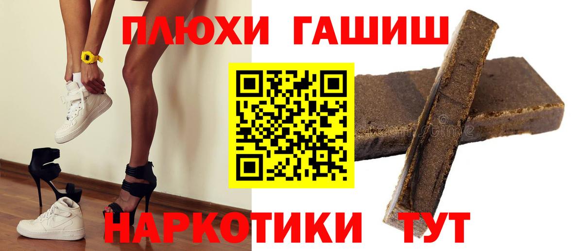ГАШИШ индика сатива Павлово
