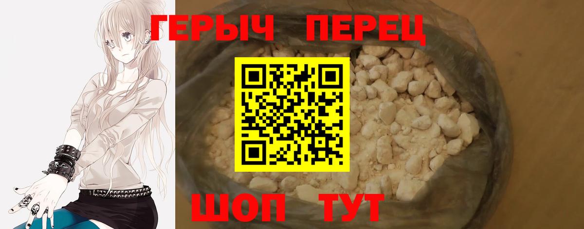 ГЕРОИН афганец  Вход с VPN  Павлово 