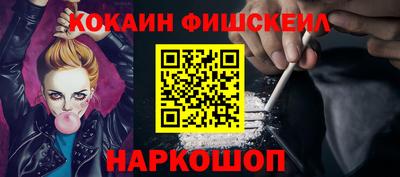 кокаин Можга