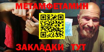 первитин Можайск