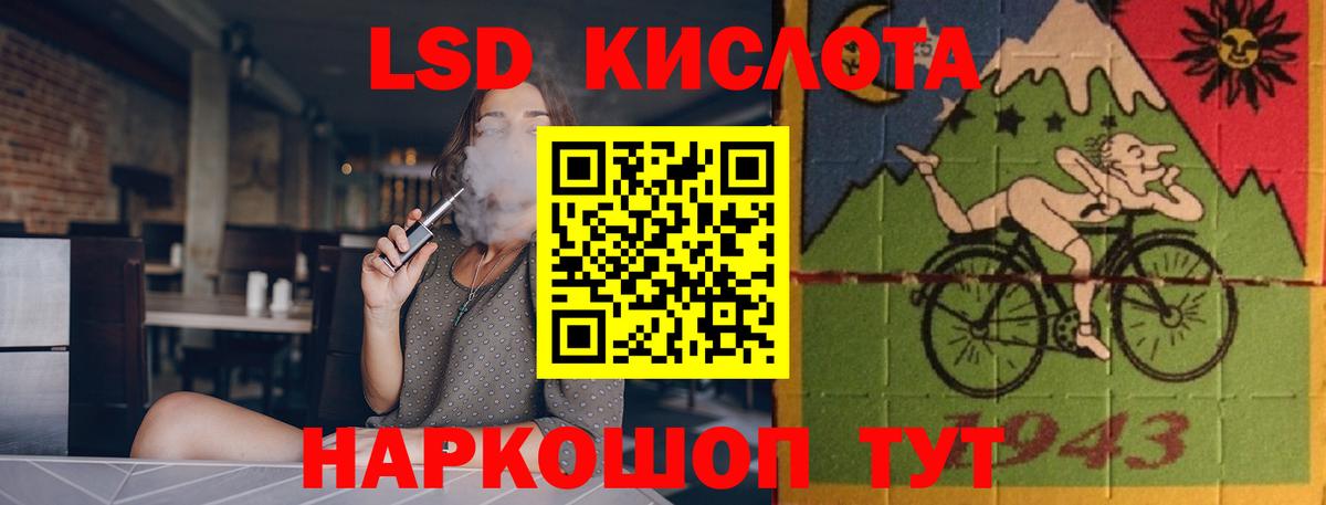 ЛСД экстази кислота Павлово