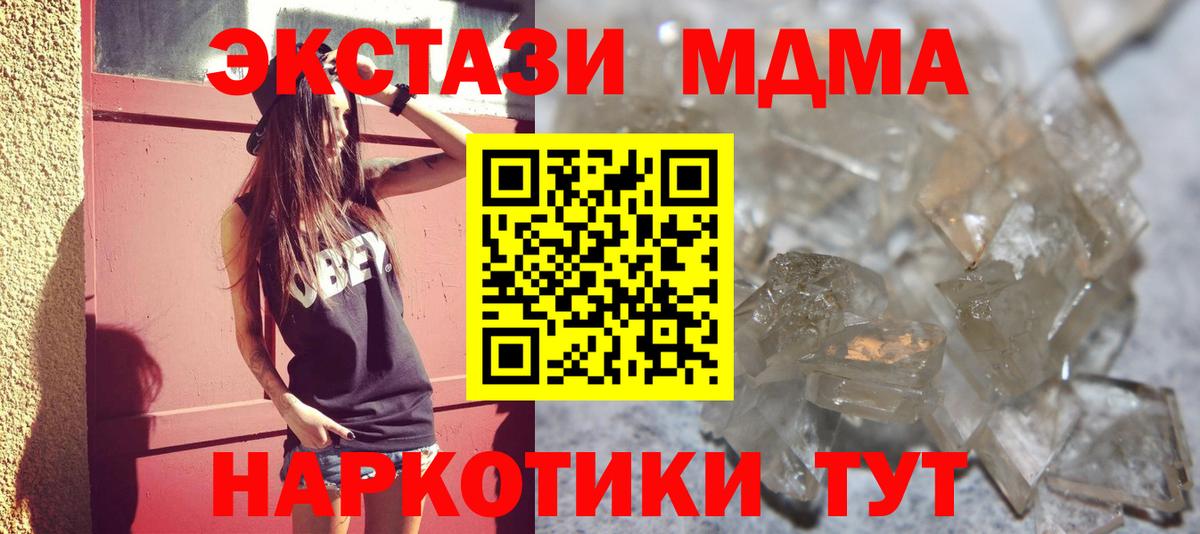 МДМА  MDMA Molly  Павлово  Вход с VPN  МДМА VHQ 
