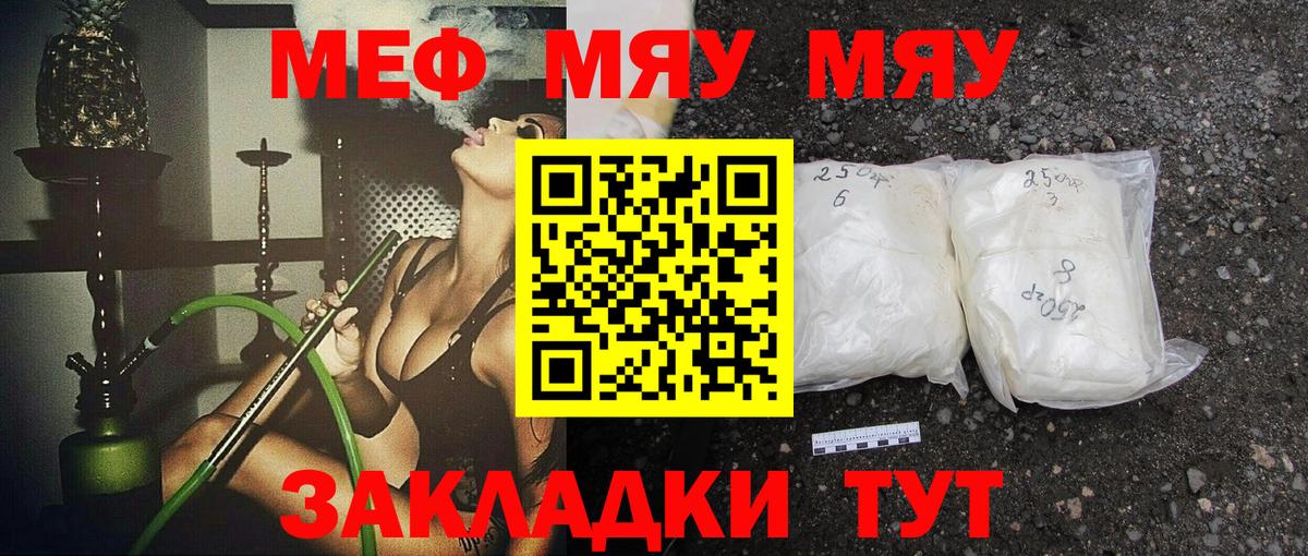 наркотики  Меф 4 MMC  Меф  МЕФ mephedrone  Вход с VPN  МЯУ-МЯУ  Павлово 